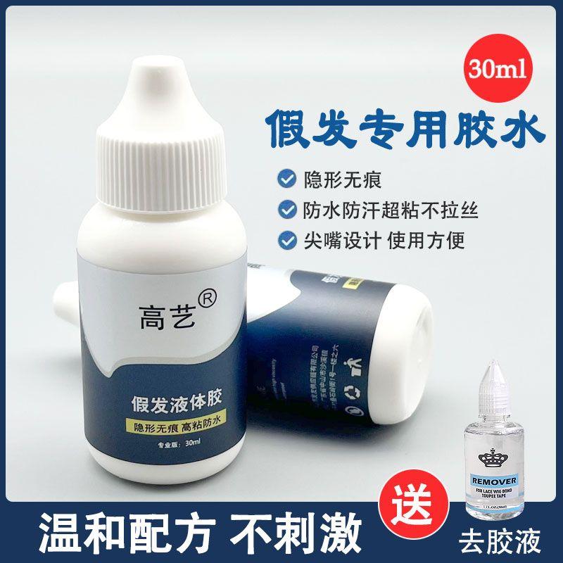 

Клей для парика Кружево Биологическая кожа головы Накладка для волос Челка Парик Кожа Специальный жидкий клей Суперлипкий Водостойкий Потостойкий Невидимый Default