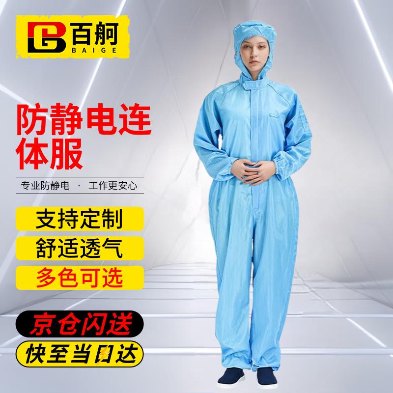 Baige Anti-static Hooded Cleanroom Coverall XL