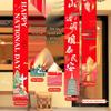 China National Day Decorative Banners & Streamers