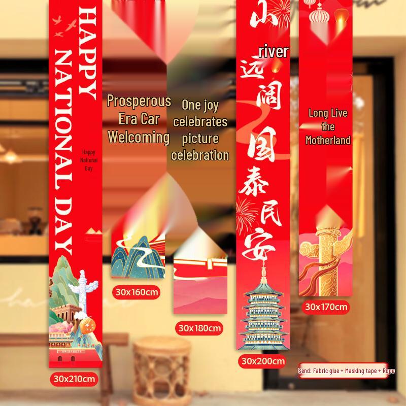 China National Day Decorative Banners & Streamers