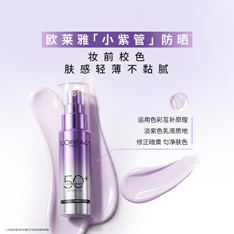 L'Oreal Multi Protection Beauty Soft Purple Isolation Gel