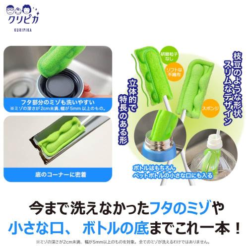 Kikuron Bottle Brush, Groove Cleaner, Antibacterial, Green, 1 Bottle, Handle and Sponge Entirely Antibacterial, Made in Japan, Kuripika
