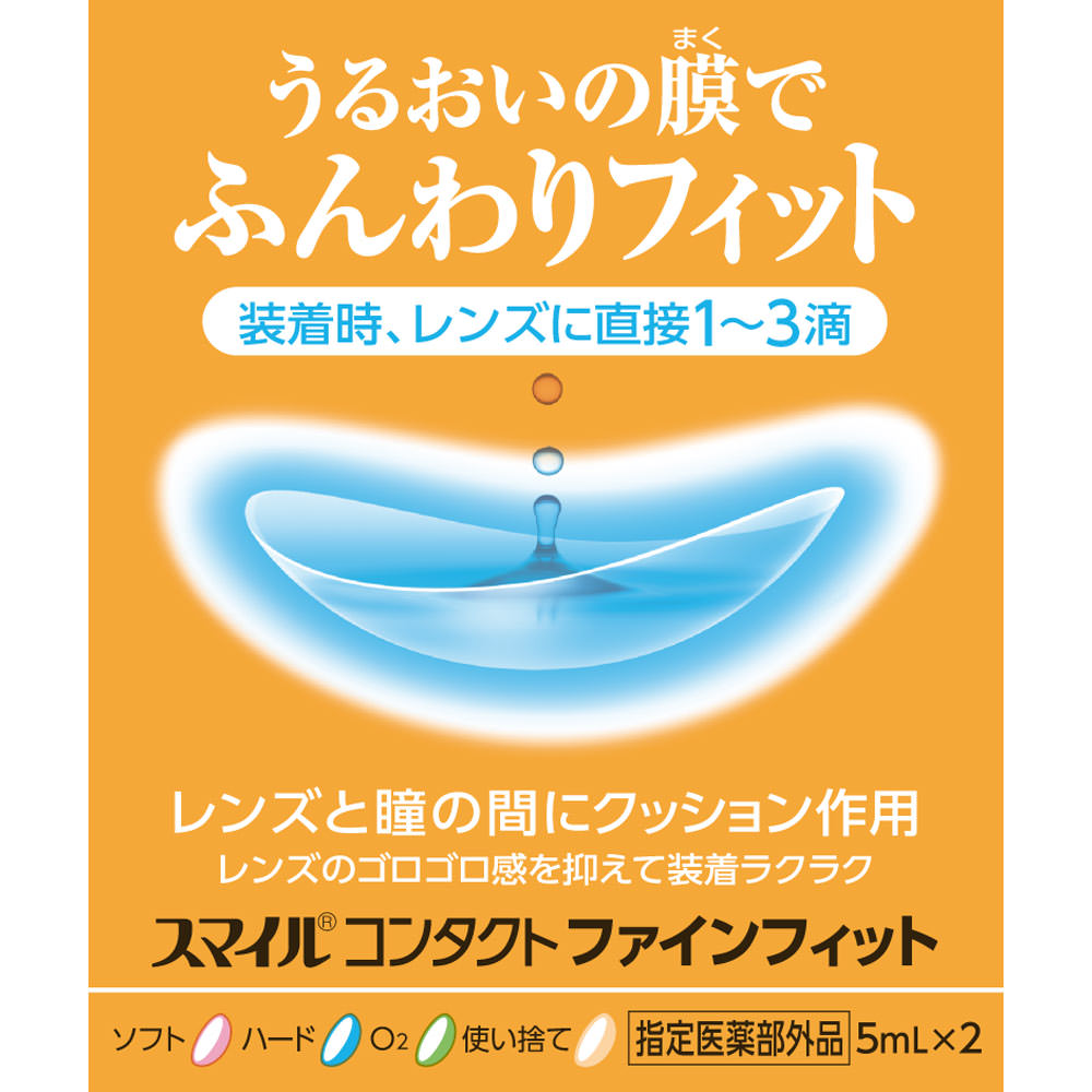 Lion Smile Contact Fine Fit 10ml (Designated Quasi-Drug) Other (check Locks, Tongue Cleaners, Etc.) Dual-purpose Efficacy: Facilitates the Insertion O