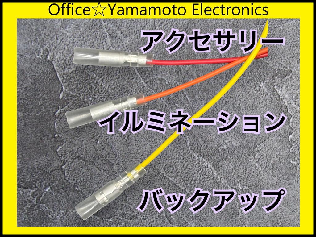 Compatible with 6P/10P connector power supply harness for Toyota/Daihatsu vehicles,