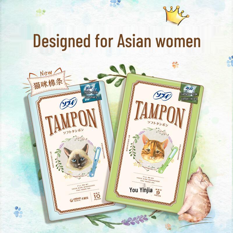 Sofy Imported Applicator Tampons, Regular Flow