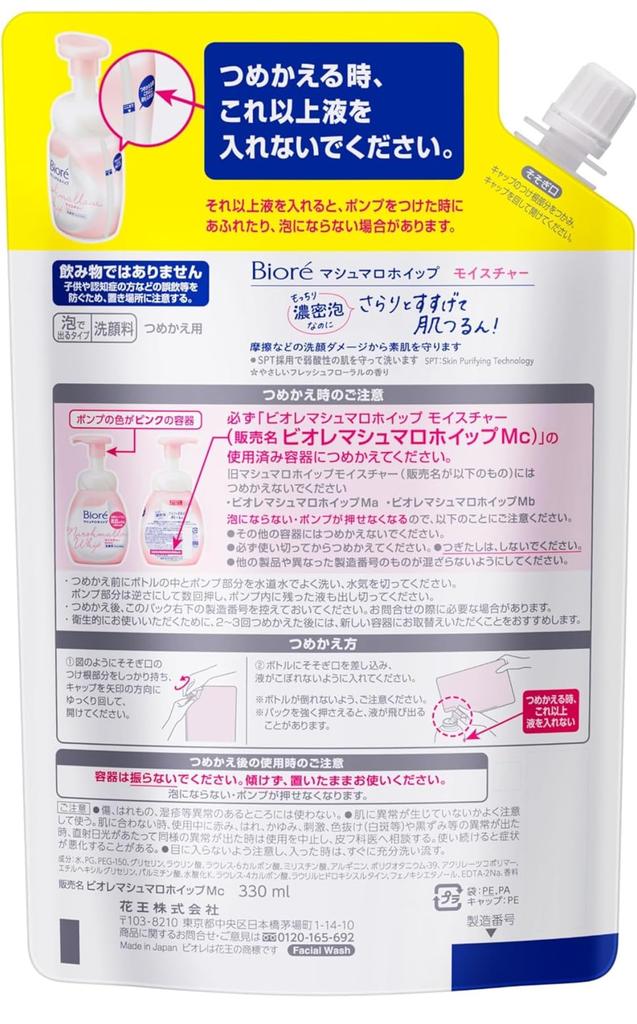 Purchase Biore Marshmallow Whip Moisture Refill Large Capacity Foam Cleanser Fresh Floral Scent 330ml Times the Regular X 2 Packs [Bulk 2-pack Set]