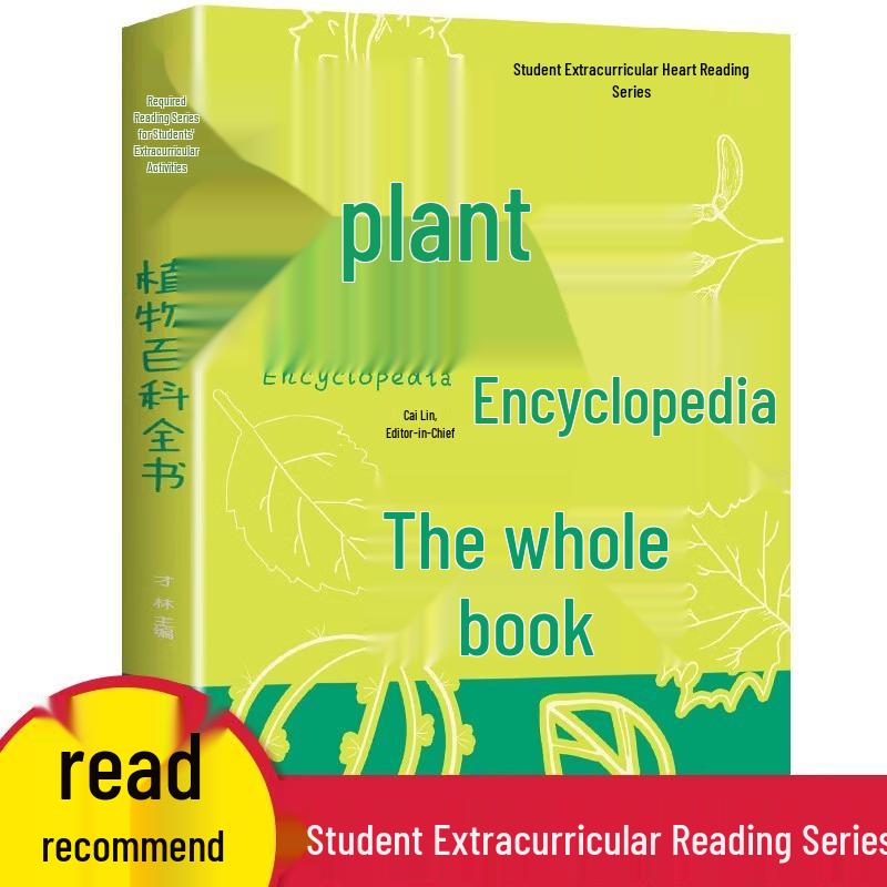 Illustrated Plant Encyclopedia: Gardens & Flowers for Kids and Adults (Ages 6-12) None