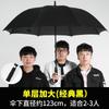 Long-handled Umbrella Printed Logo Automatic Long-handled Golf Umbrella, Enlarged and Thickened Automatic Straight Rod Advertising Umbrella Printed