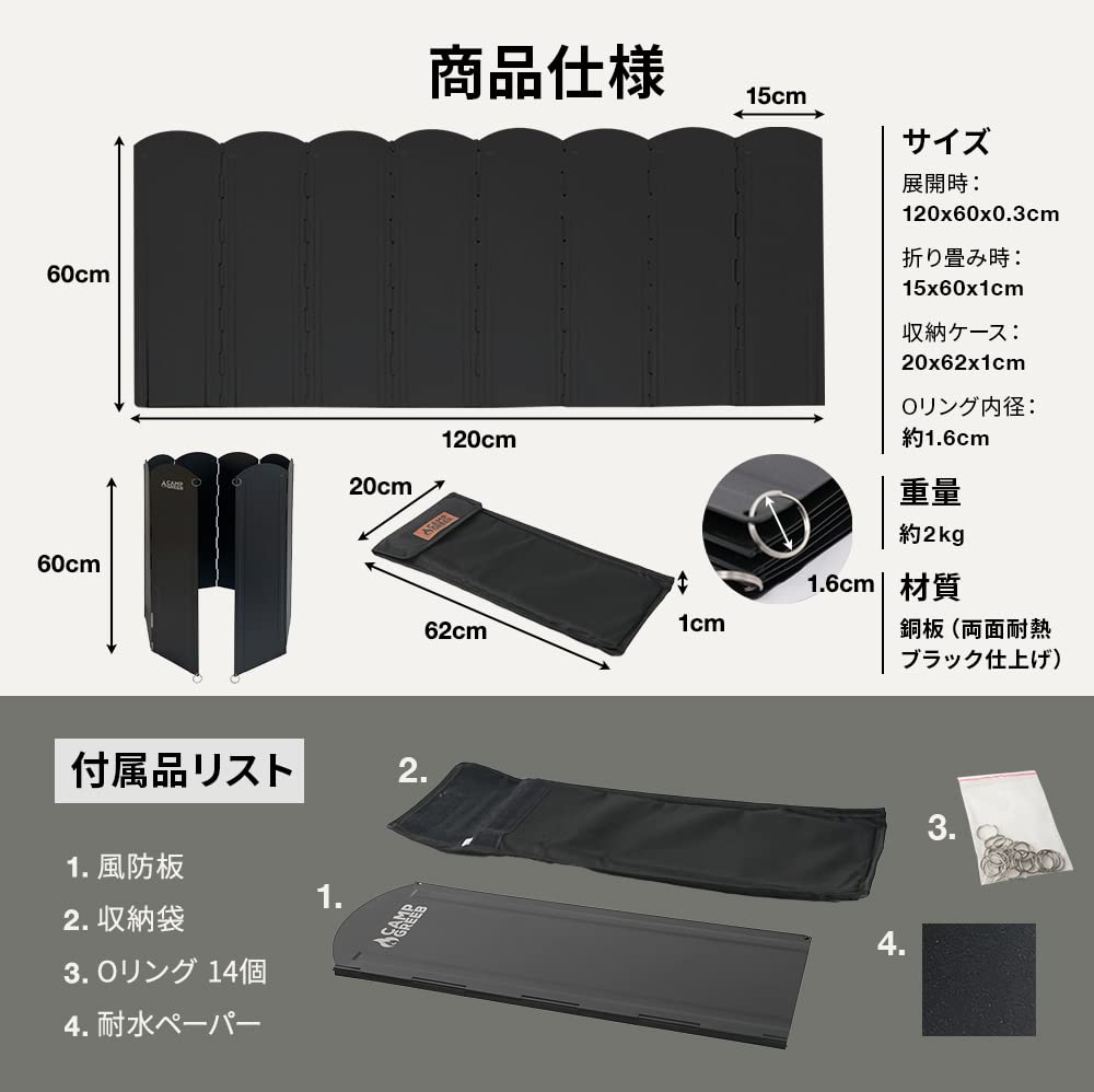 Camp Greaves Große Windschutzscheibe, Breite 120 cm, Höhe 60 cm, doppelseitig, Schwarz