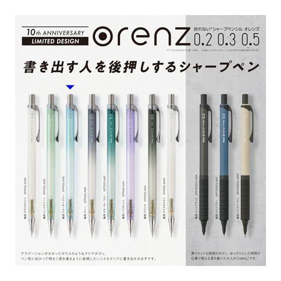 Pentel Orenz 10th Anniversary Limited Edition 0.2mm Mechanical Pencil, Water Blue