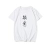 Sincerity Graphic Print Tshirt Unisex Unisex Harajuku Style Kanji Letter Tee Summer Short Sleeve Casual Loose Fit Fashion Top