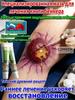 hip ointment 50 g