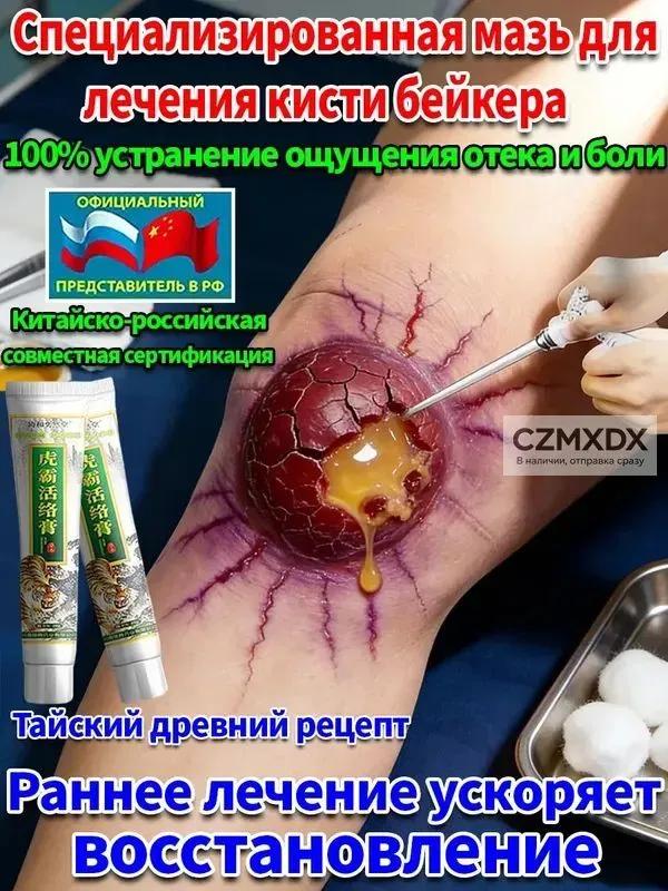 hip ointment 50 g