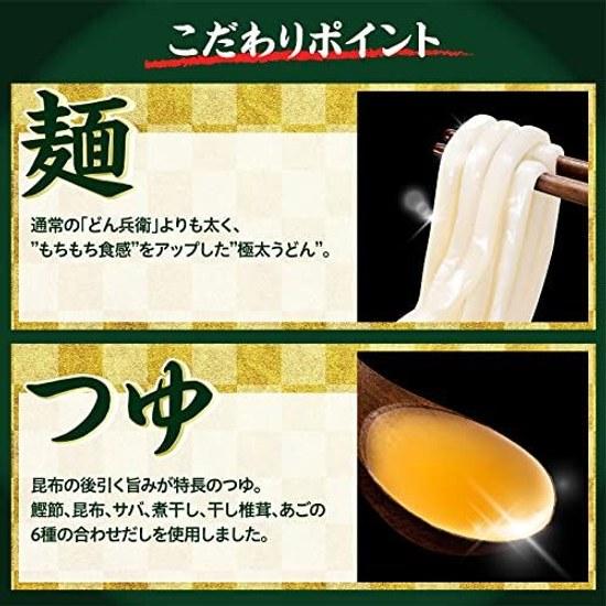 Donbei Saikyou Kitsune Udon 93g12 pieces