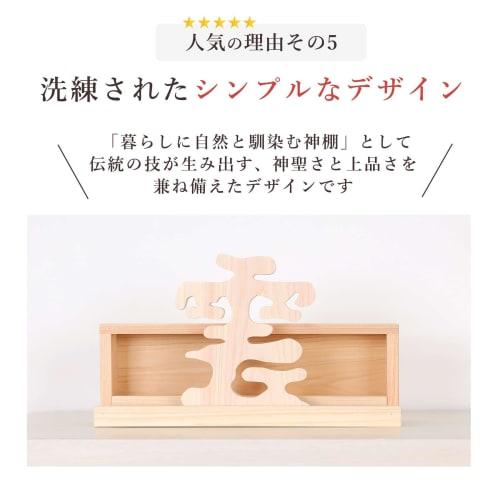 Yamako Easy Shinto Shrine Cloud Design, Curtain Rail Mount, Bill Holder, Shelf Mount, Modern Shinto Shrine
