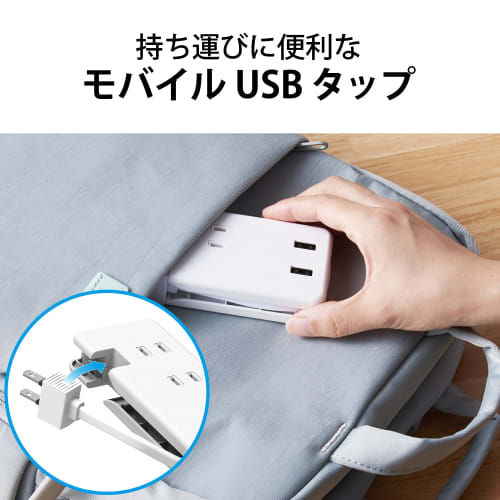 Elecom USB Tap/USB-A2 Port/12W/AC3 Port/Cable Storage/White