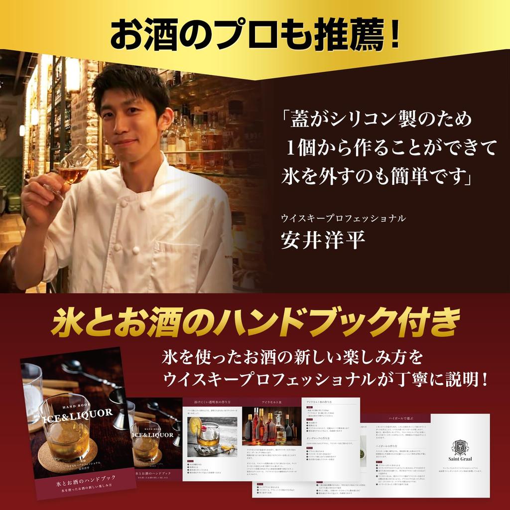 SaintGraal Round Ice for Ice Ice and for Rocks and Alcoholic Perfect As a Birthday or Day Gift Cubes, 5.5cm, Makers, Trays, Containers, Silicone,