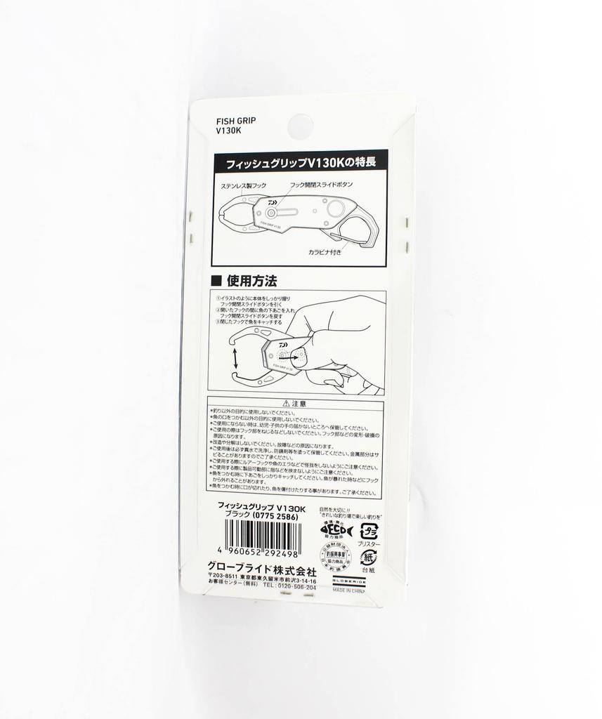 Daiwa Fish Grip V130K mm 80 Gramm Schwarz (2498)