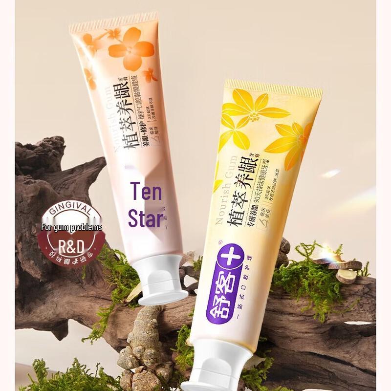 Saky Plant Extract Gum Repair Whitening Toothpaste