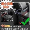 GRQ Car Armrest Console 11cm Fits Small Cup Drink Cushioned PU Easy Universal Black No Ultra-Slim Box, Wide, Cars, Multi-Functional Armrest, Holder,