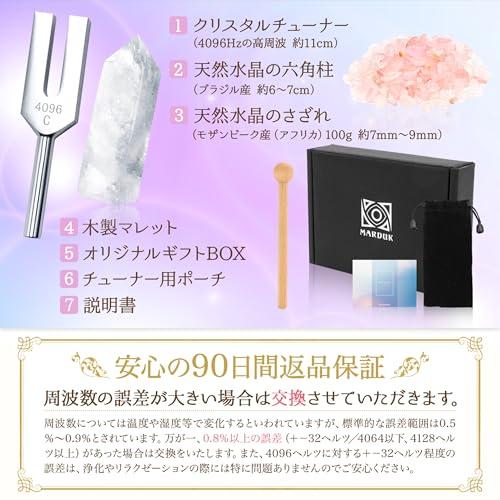 [Recommended by Healers] MARDUK Tuning Fork Crystal Tuner 4096hz Quartz Crystal Pebbles Tarot Card Oracle Card Purification Set