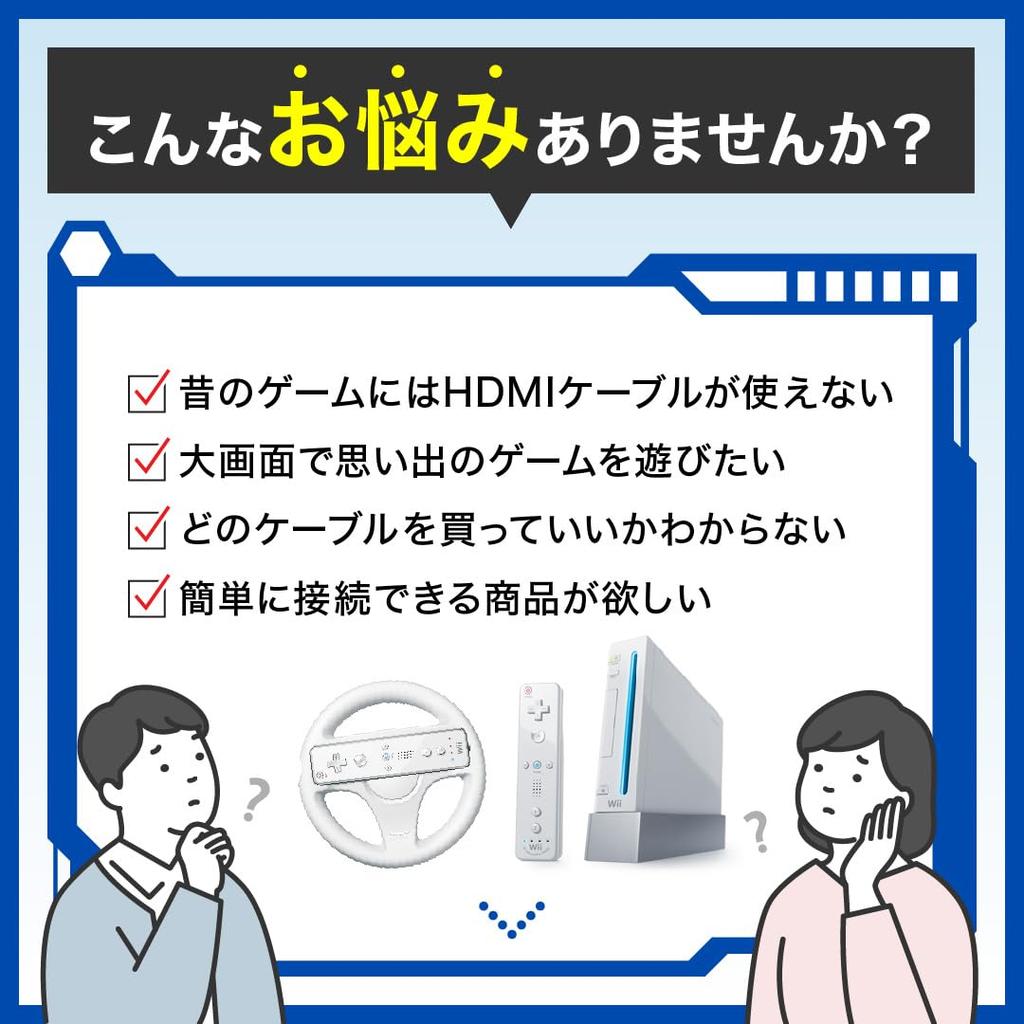 [Easy Connection! Retro Game Conversion Cable] Wii HDMI Cable Converter - Compatible HDMI Cable, No Power Required, Game Retro Adapter (Wii Only)