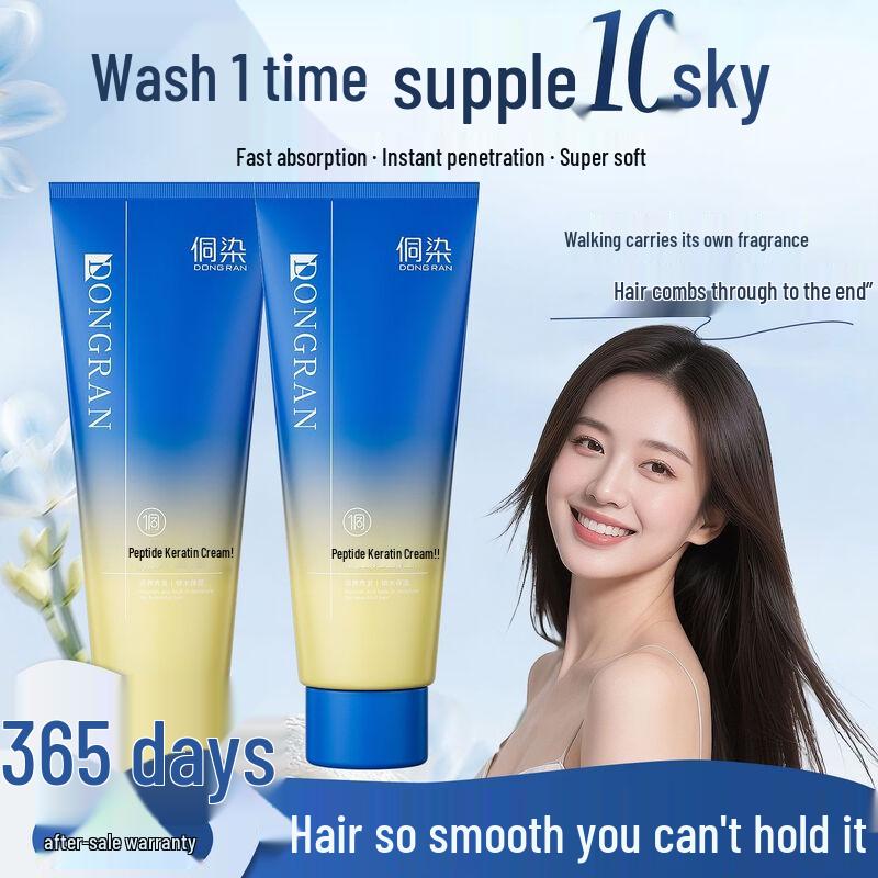 Маска для восстановления волос с полипептидами и кератином Dongran