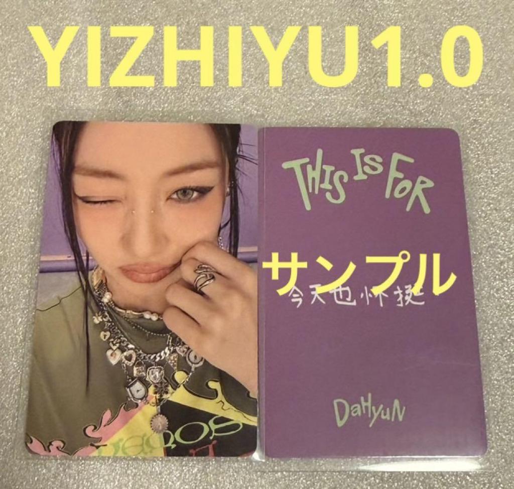 [USED] TWICE THIS IS FOR YIZHIYU1.0 Jihyo