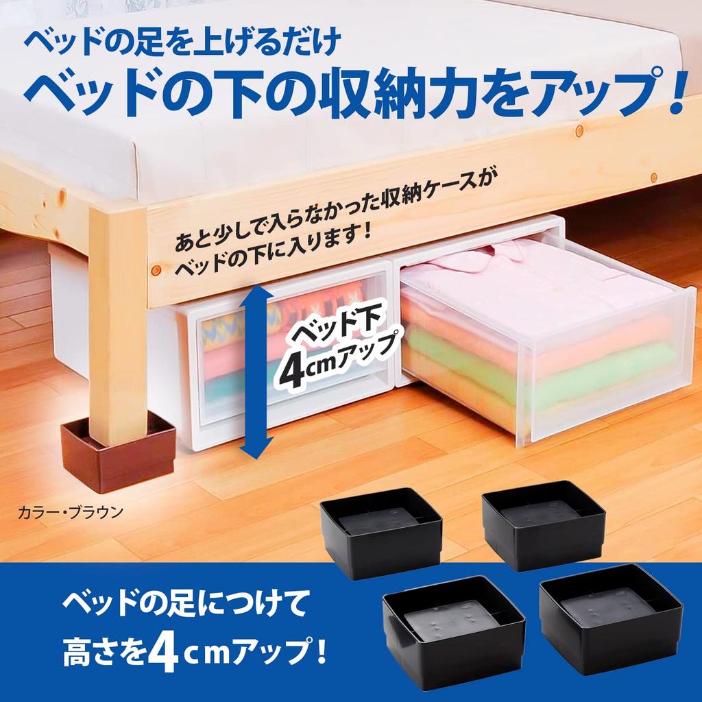 Asahi Denki Kasei Bed Height Adjuster, Black, Made In Japan, AKO-06