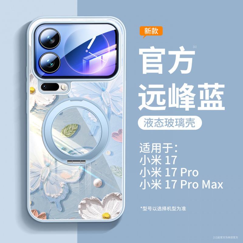 Suitable for Mi 17promax Mobile Phone Case, New Mi 17 Case, Xiaomi Premium Female Protective Case 15.
