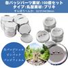 100-Piece Badge Parts and Material Set, Glossy, Round Buttons for Badge Making Machines, Handmade DIY Crafts (37mm)