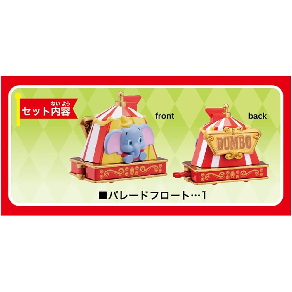 Takara Tomy Tomica Dream Tomica No.173 Disney Dumbo Miniature Car Toy for Ages 3 and Up