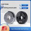 Hot-Selling M14 Angle Grinder Quick-Lock Pressure Plate: Chrome, Stable & Non-Slip
