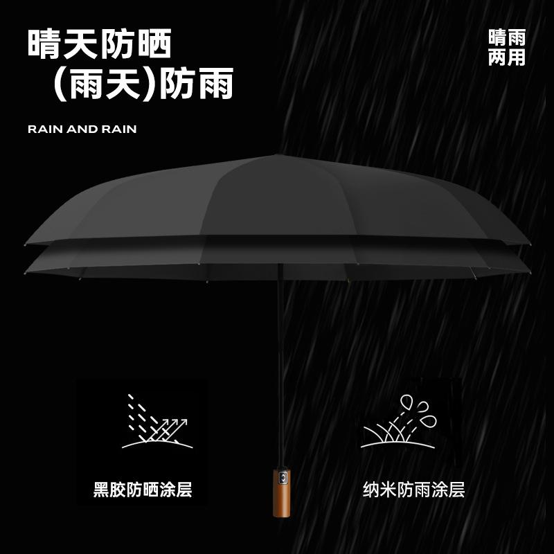 10-Bone Automatic Wooden Handle Lettering Umbrella Men's Umbrella Three-fold Umbrella Parasol
