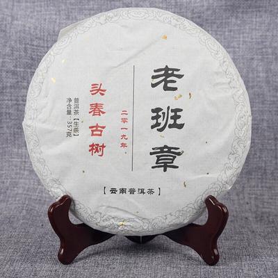 357g Yunnan Ham Çay Lao Ban Zhang Ham Çay Keki Kahverengi Dağ Çayı