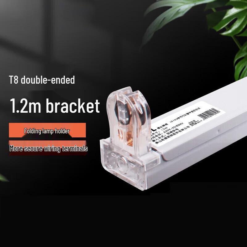 FSL LED T8 Tube Empty Bracket