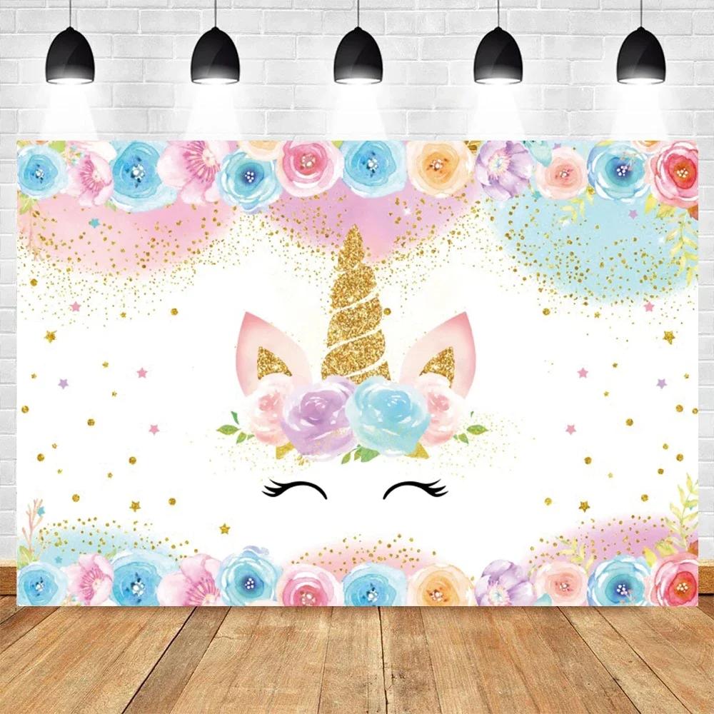 Rainbow Unicorn Birthday Backdrop for Girls Newborn Baby Shower Decor Photography Banner for Photo Studio ShootsTapestry