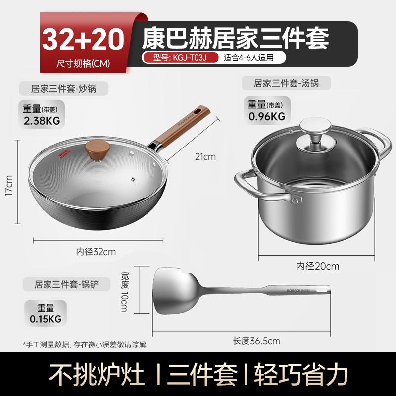 

Kobach Cookware Three-Piece Set