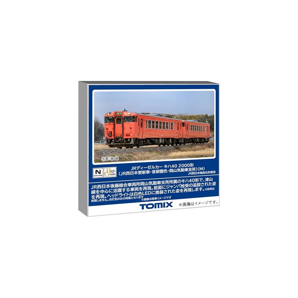 Tomytec TOMIX N Gauge JR Kiha 40 2000 Series JR West Renewal Car, Metropolitan Color, Okayama Diesel Railroad Branch, M Model Train, Diesel Car 7442