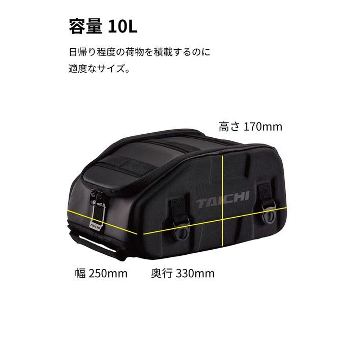 RS TAICHI Motorcycle Seat Bag RSB312 BLACK 10L
