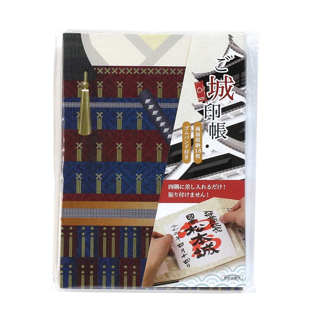 Goshuincho castle stamp vermilion armor pattern (stamp book), pre-printed stamps, book, stamp,