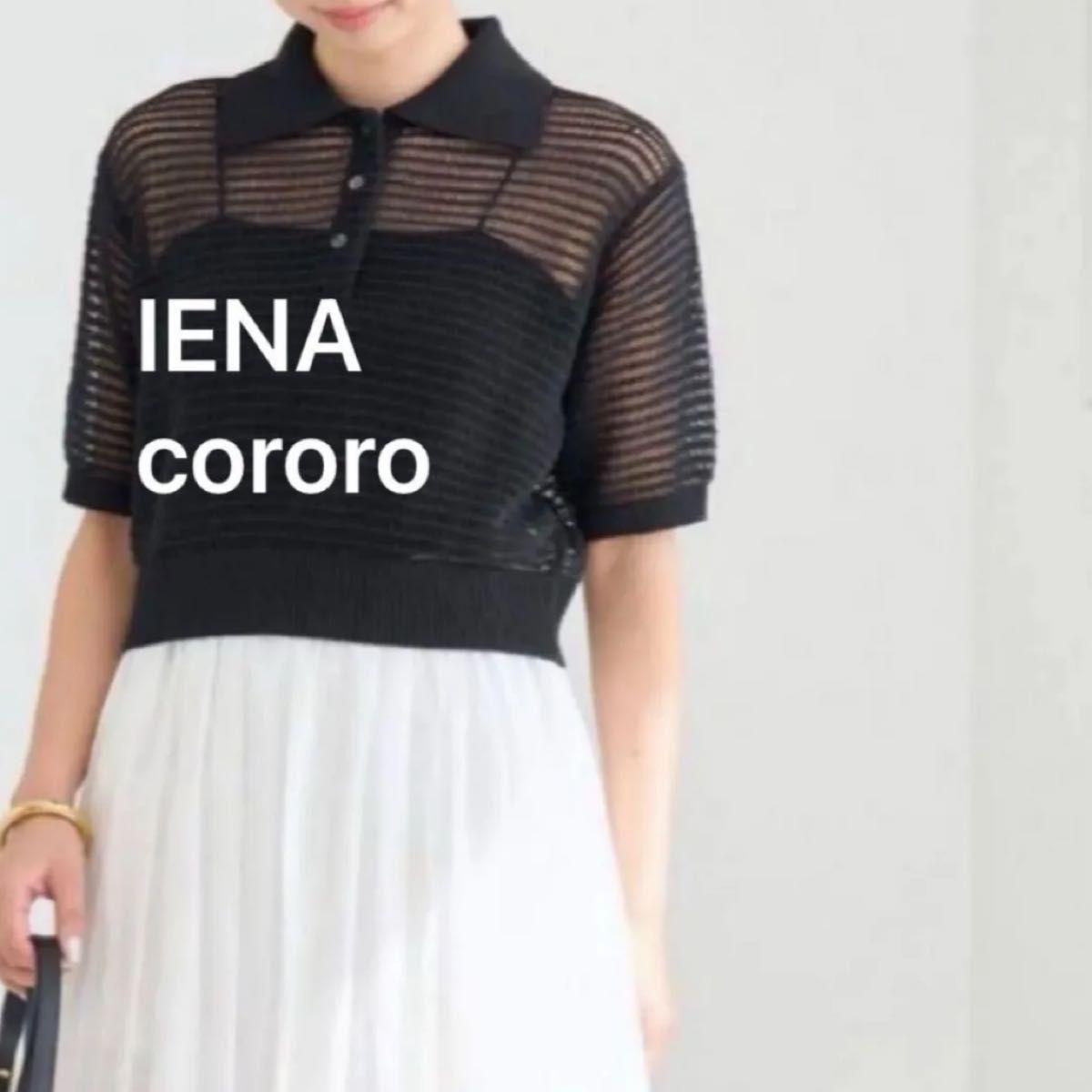 IENA FILPUCCI collared knit black