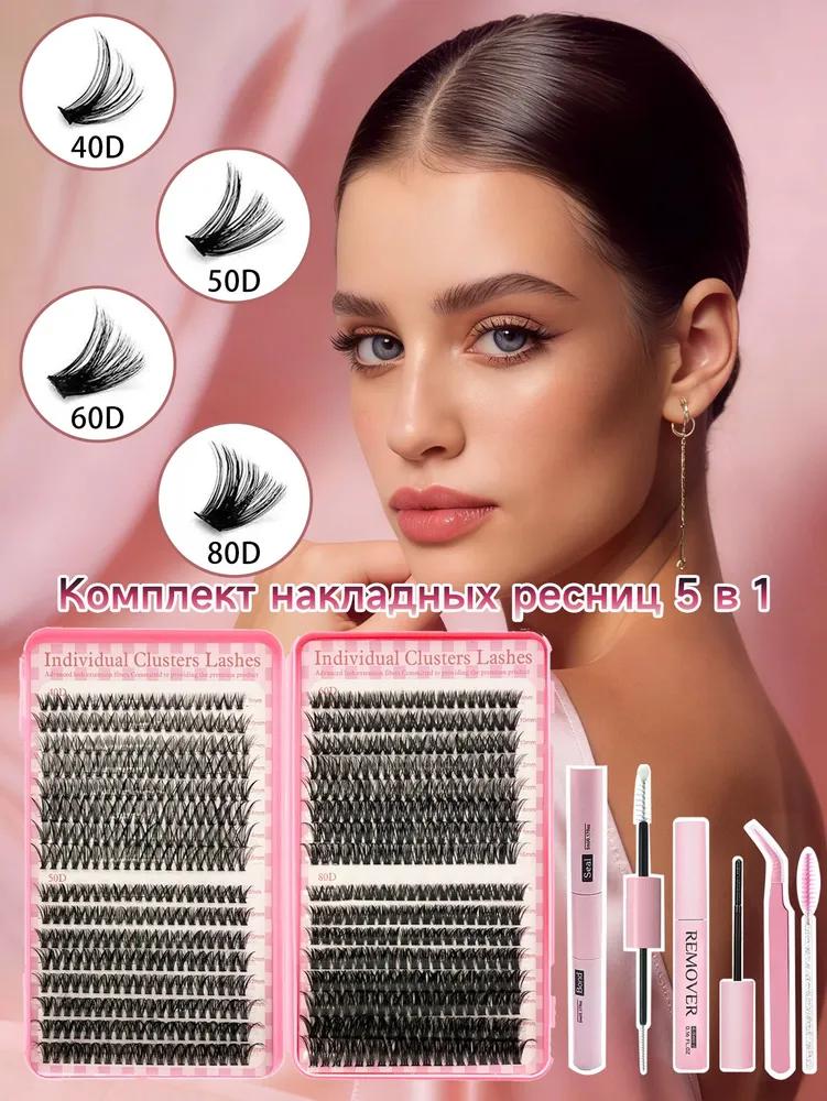 Book with separate eyelash bundles 640 pcs. 30D + 40D + 50D DIY false eyelashes D-steepness, long, home extension kit with glue, retainer, solvent,