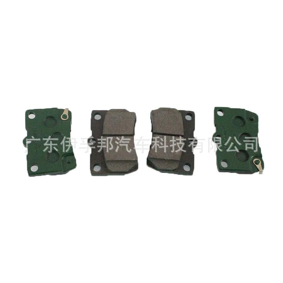 USERX Universal car disc brake pad Brakes Front Rear Disc Brake Pads For 04466-22190 04465-0K280