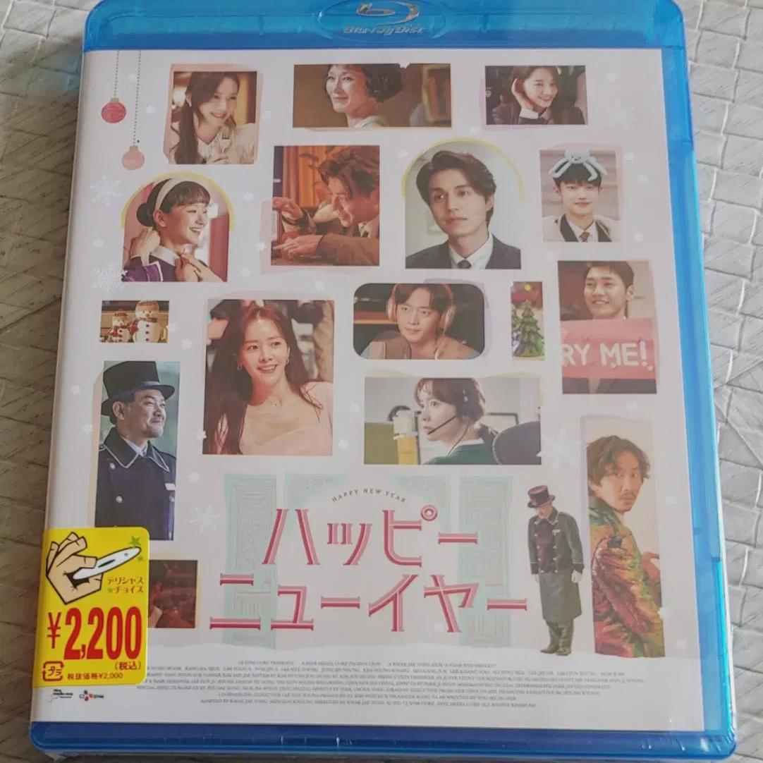

Han Ji-min Yoon-ah Leong Wook Happy New Year Blu-ray Unreleased