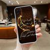 Text Islamic Muslim Phone Case for Motorola G14 G15 G24 G30 G31 G32 G34 G41 G42 G51 G52 G50 G60S G60 G62 G72 G71 G73 G84 G85 G200 E32