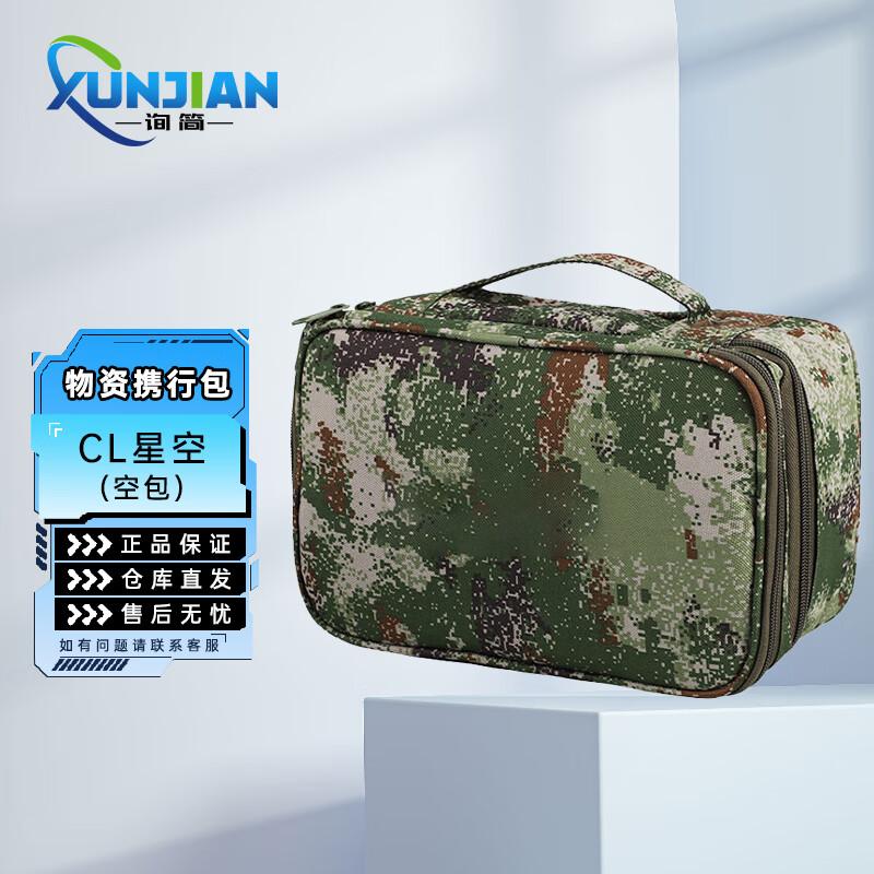 Starry Sky Multi-Purpose Utility Pouch