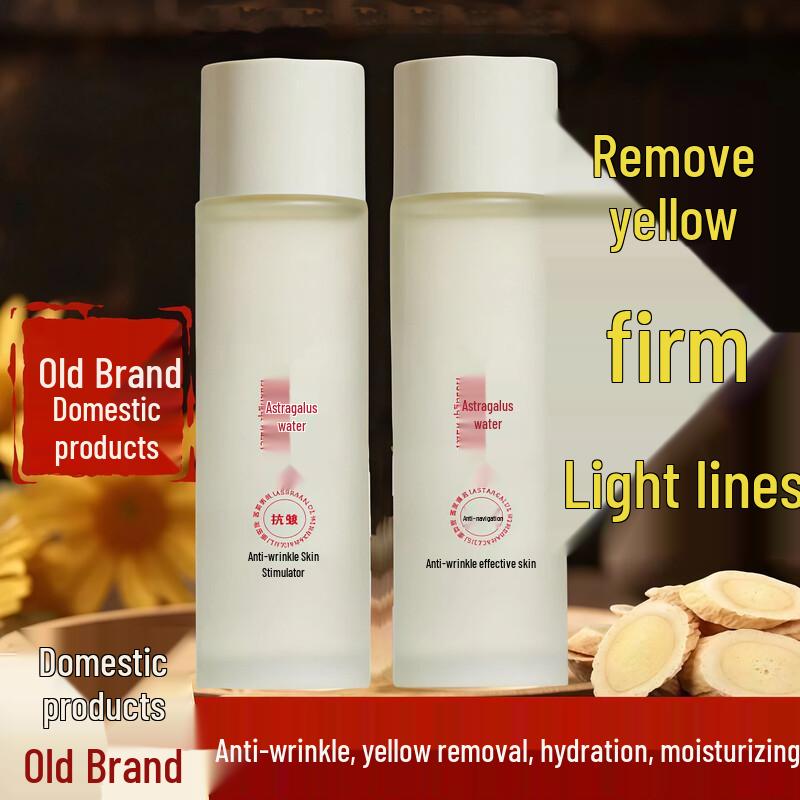 Xuelinfe Astragalus Anti-Aging Skincare Set