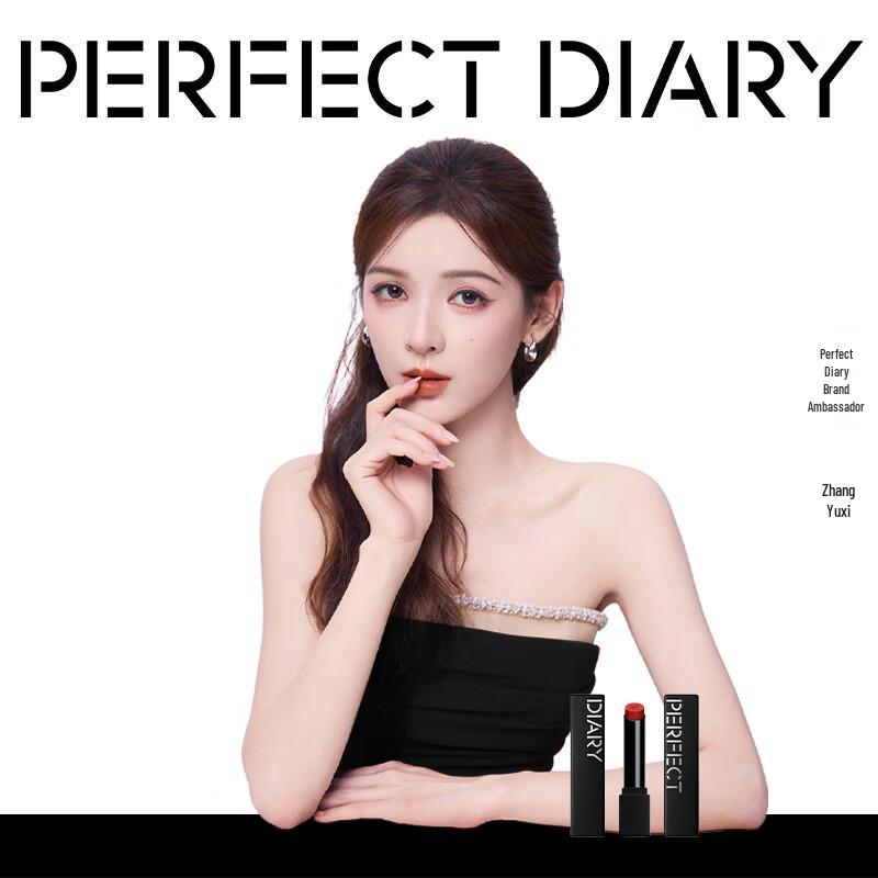 Perfect Diary Bio-Film Essence Lipstick