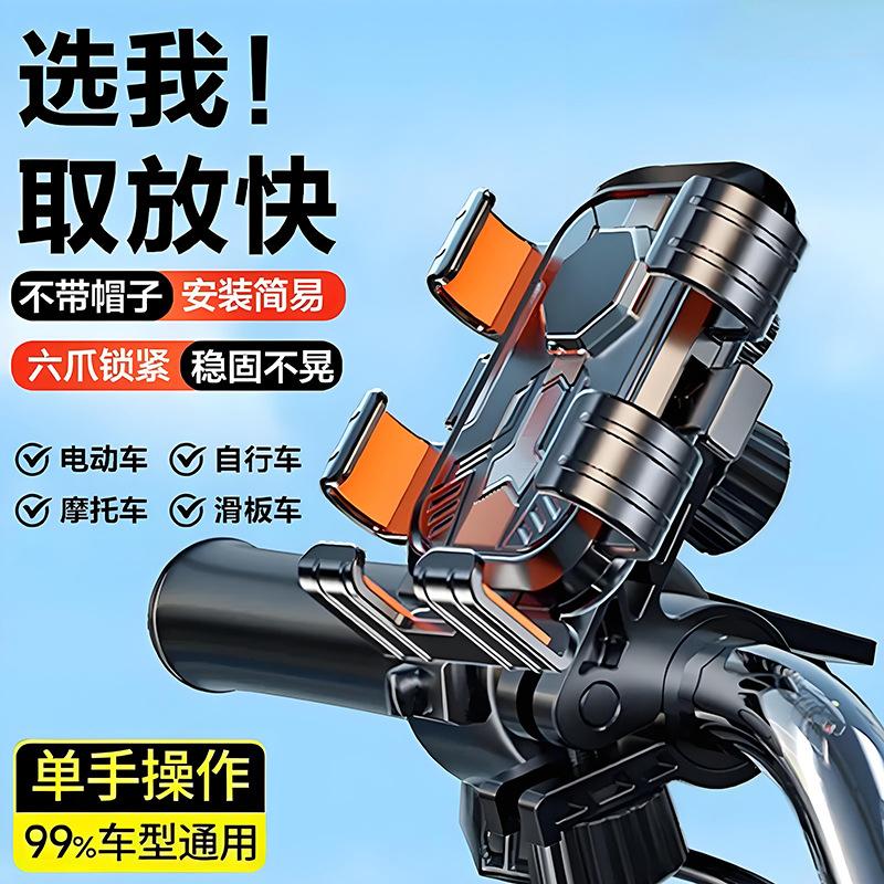 Electric vehicle, mobile phone holder, motorcycle takeaway rider, riding bracket, small helmet, anti-shake, sunshade, rain protection